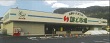 鮮ど市場霧島店